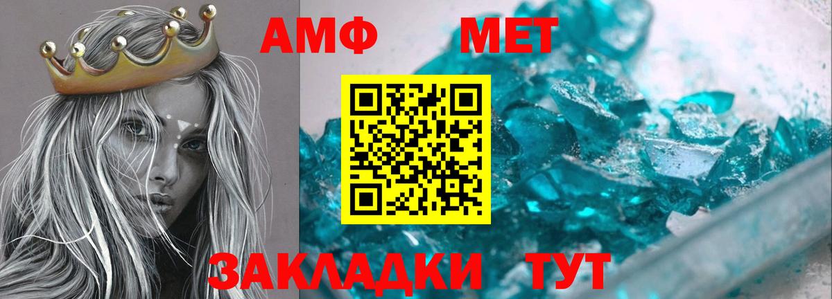 Шарыпово  АМФЕТАМИН  Вход с VPN  Амфетамин Premium  Amphetamine 