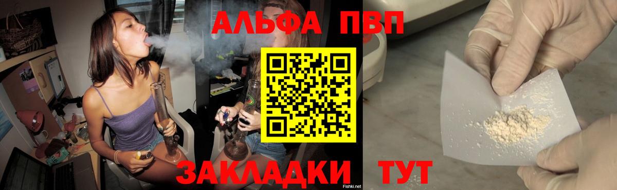 Alfa_PVP кристаллы  APVP СК КРИС  Alfa_PVP  A PVP Соль  Шарыпово  Вход с VPN 
