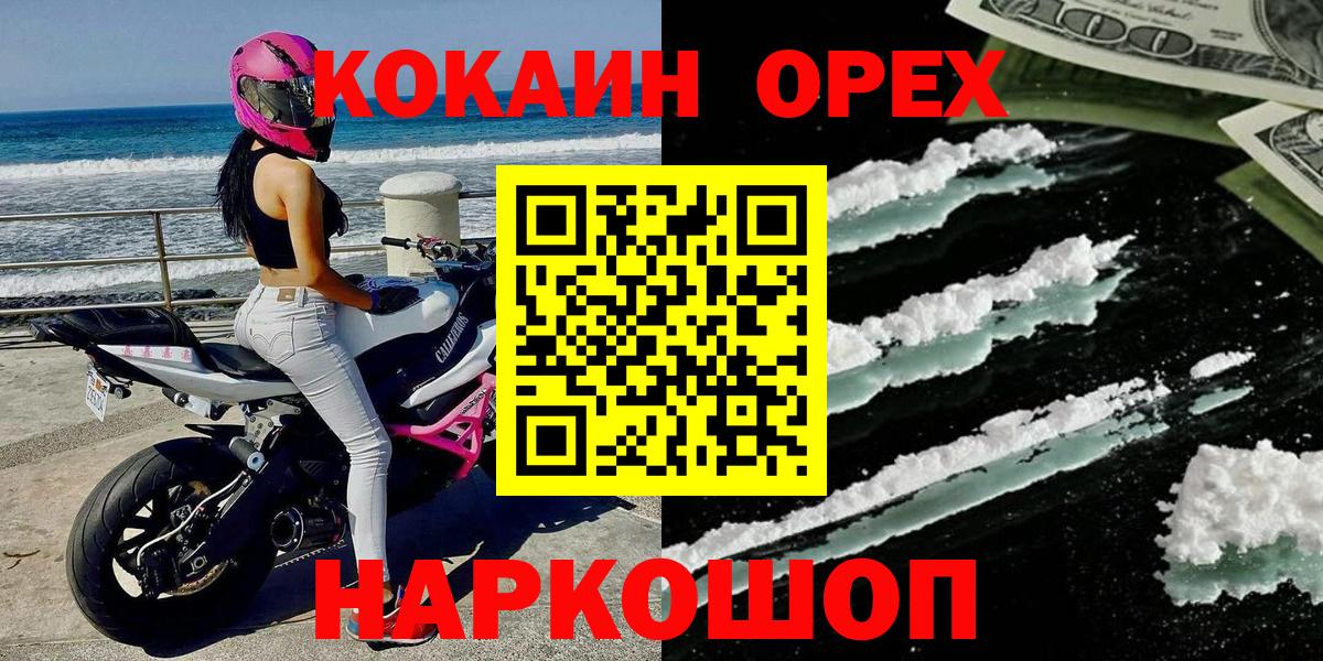 Шарыпово  Cocaine FishScale  Вход с VPN  Cocaine  Cocaine VHQ 