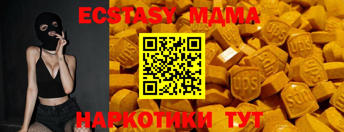 Ecstasy DUBAI Шарыпово