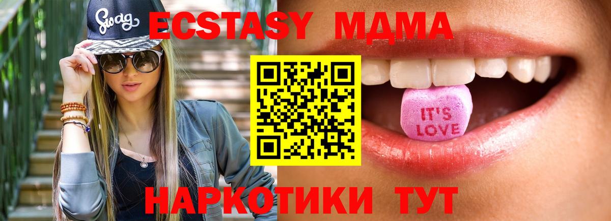 ЭКСТАЗИ MDMA  Экстази mix  Шарыпово  ЭКСТАЗИ  Вход с VPN 