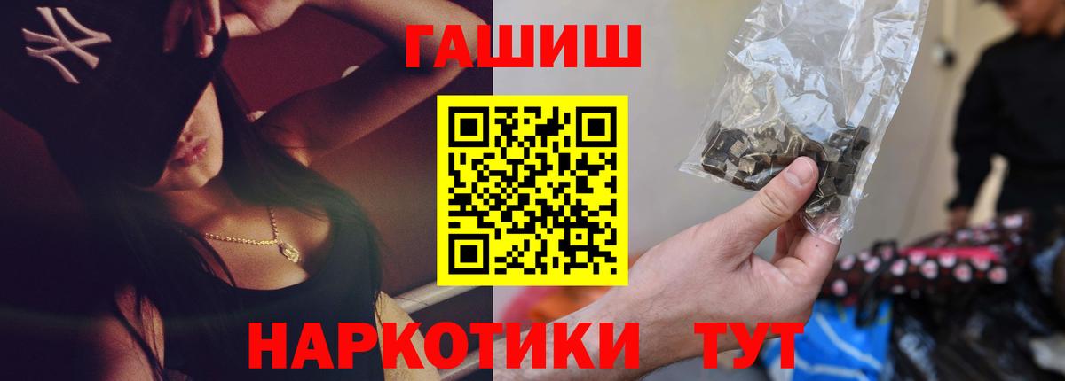ГАШ ice o lator  ГАШИШ  Шарыпово  Вход с VPN 