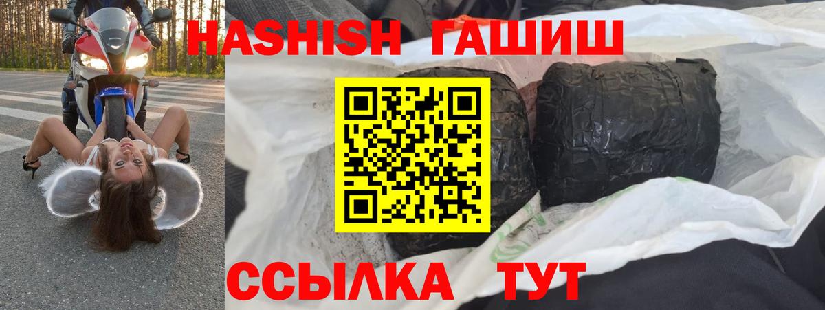 ГАШИШ ice o lator Шарыпово
