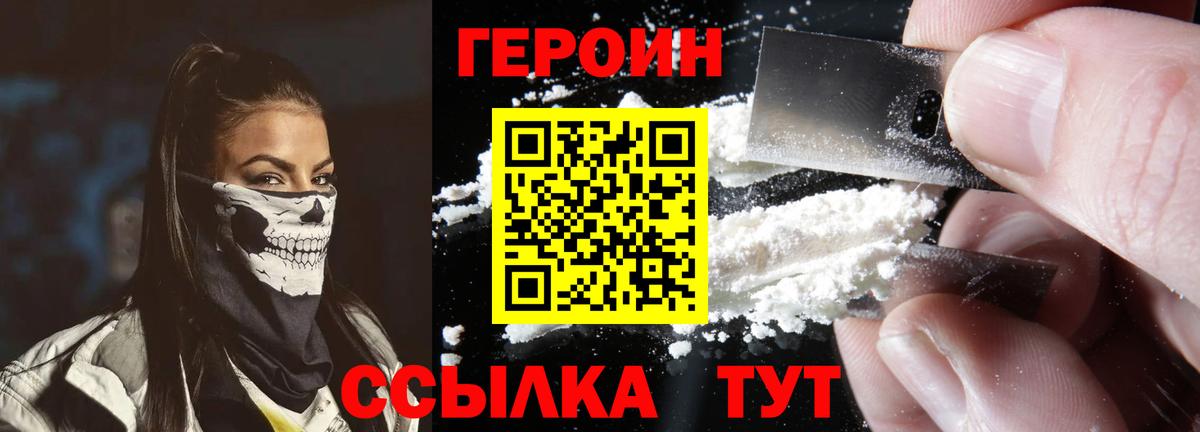 Шарыпово  Героин гречка  Вход с VPN 
