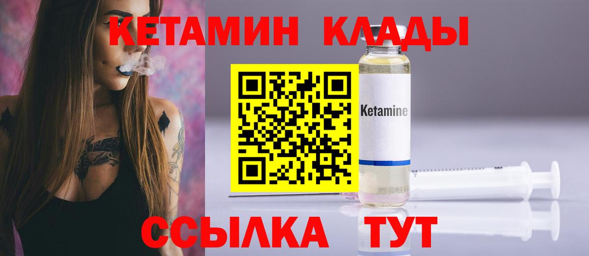 Шарыпово  Кетамин ketamine  Вход с VPN  Кетамин ketamine 