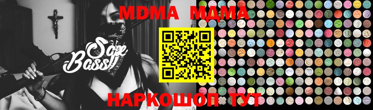МДМА crystal Шарыпово