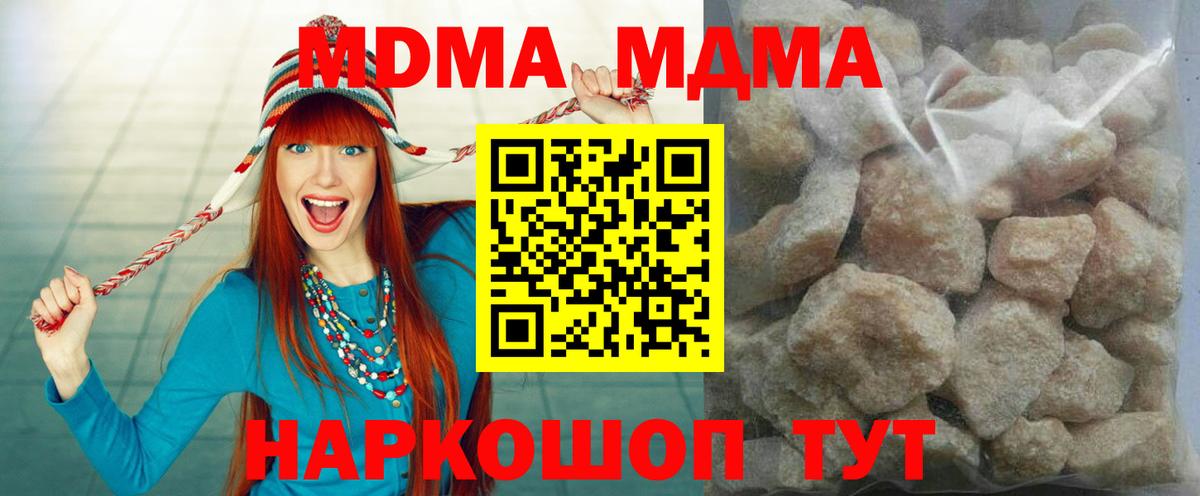 MDMA  MDMA кристаллы  Вход с VPN  МДМА crystal  Шарыпово 
