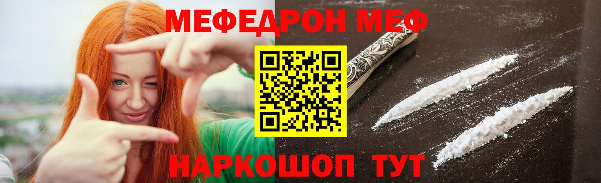 МЕФ кристаллы  Вход с VPN  Мефедрон кристаллы  Шарыпово 