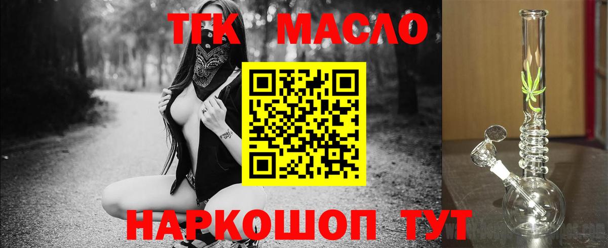 Дистиллят ТГК гашишное масло  Вход с VPN  Шарыпово  ТГК концентрат 