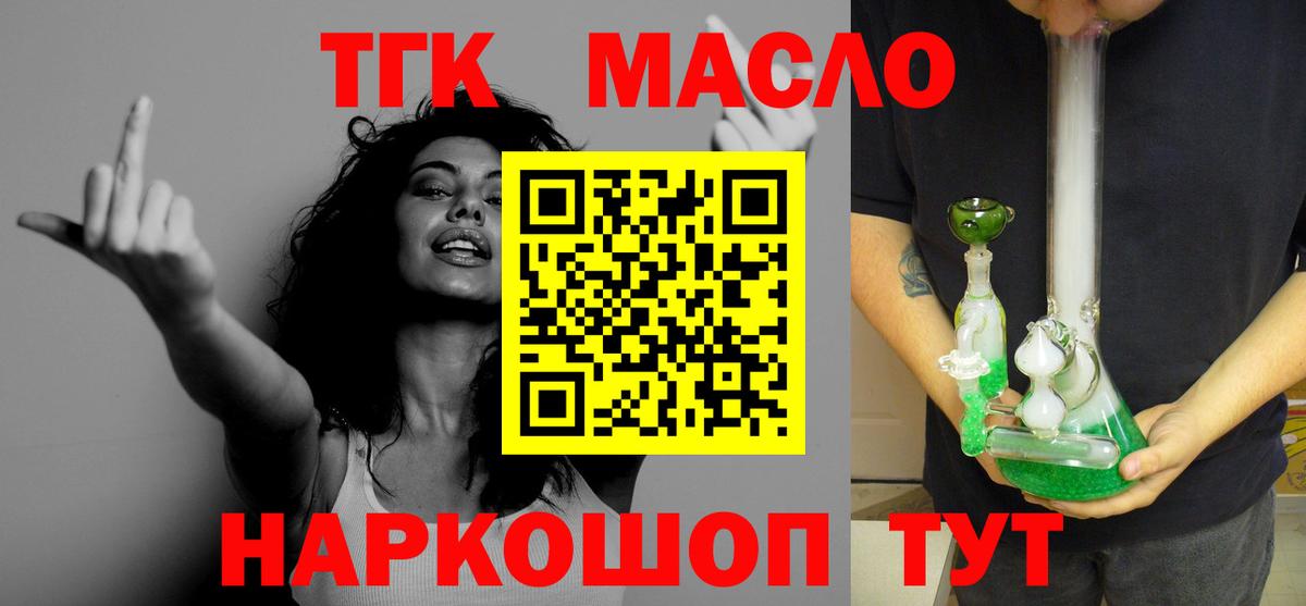 Дистиллят ТГК вейп Шарыпово